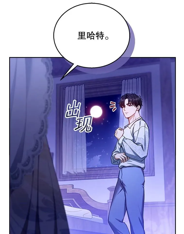 86.最初的王 第72页
