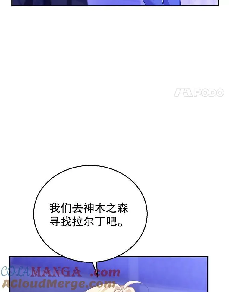 86.最初的王 第73页