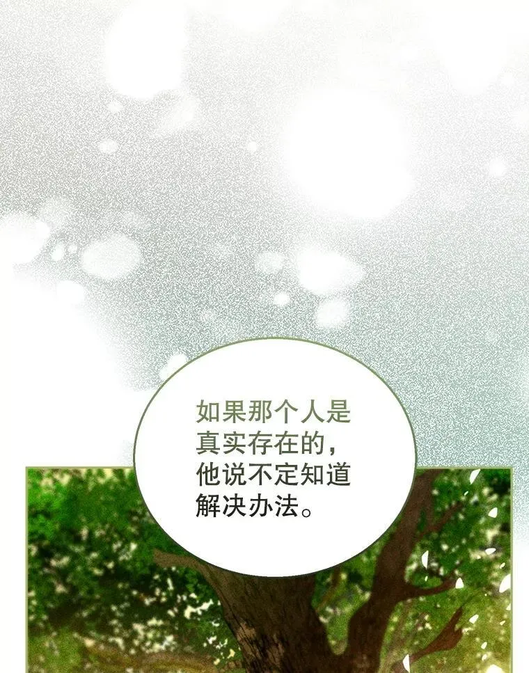 86.最初的王 第75页