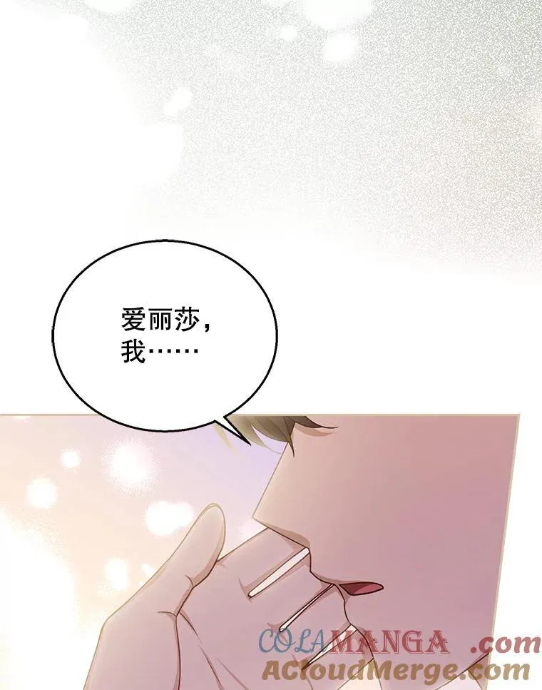 86.最初的王 第77页