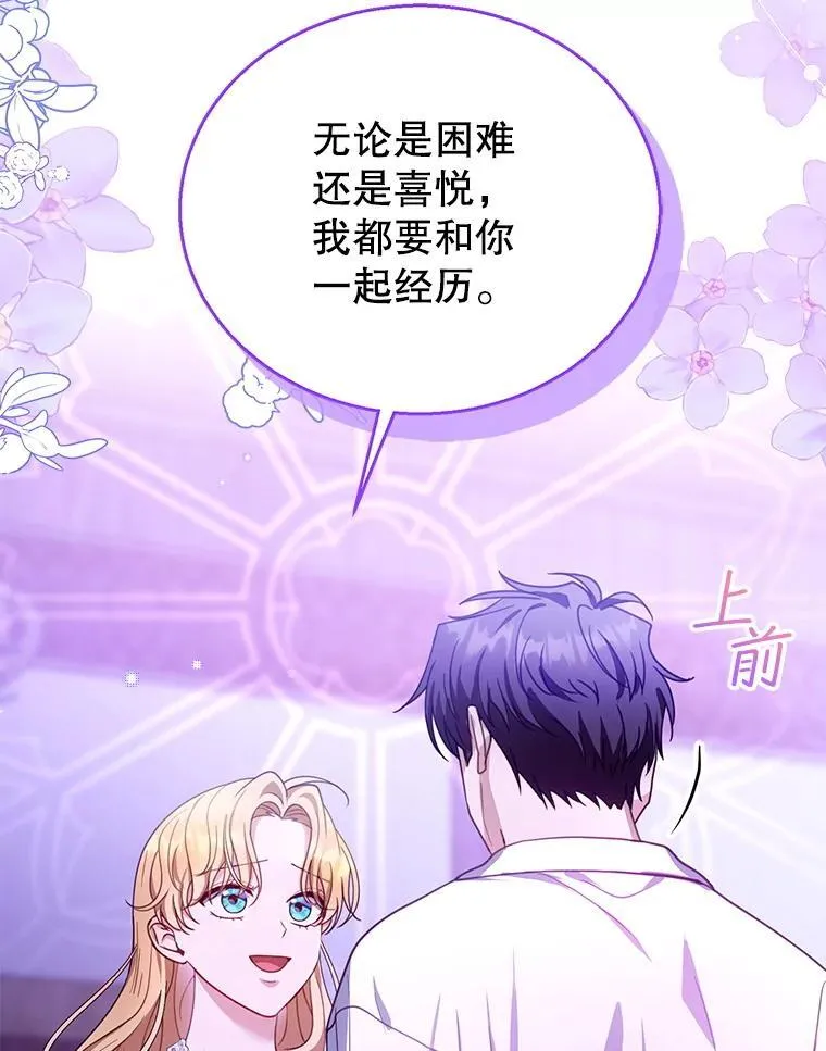 86.最初的王 第79页
