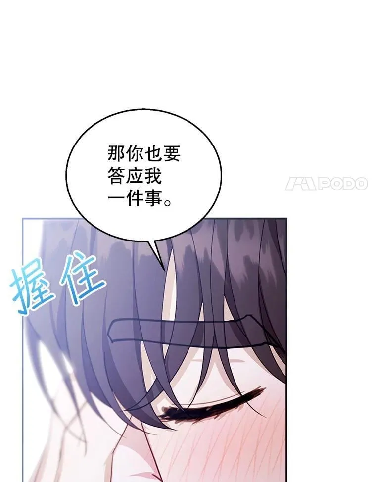 86.最初的王 第83页