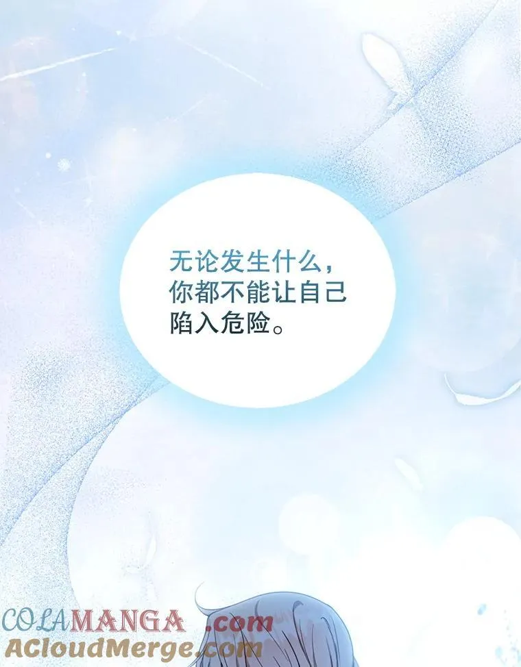 86.最初的王 第85页
