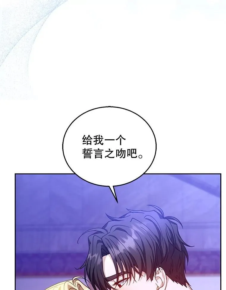 86.最初的王 第87页
