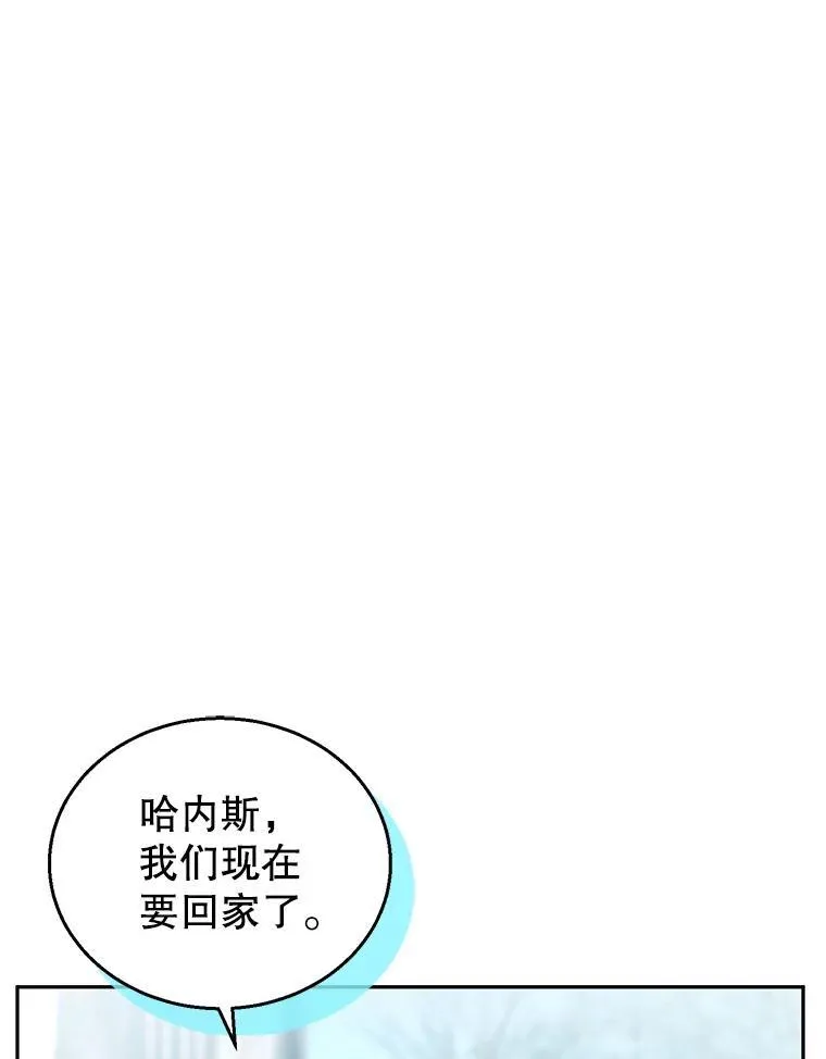 86.最初的王 第95页