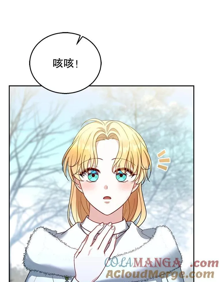 86.最初的王 第97页