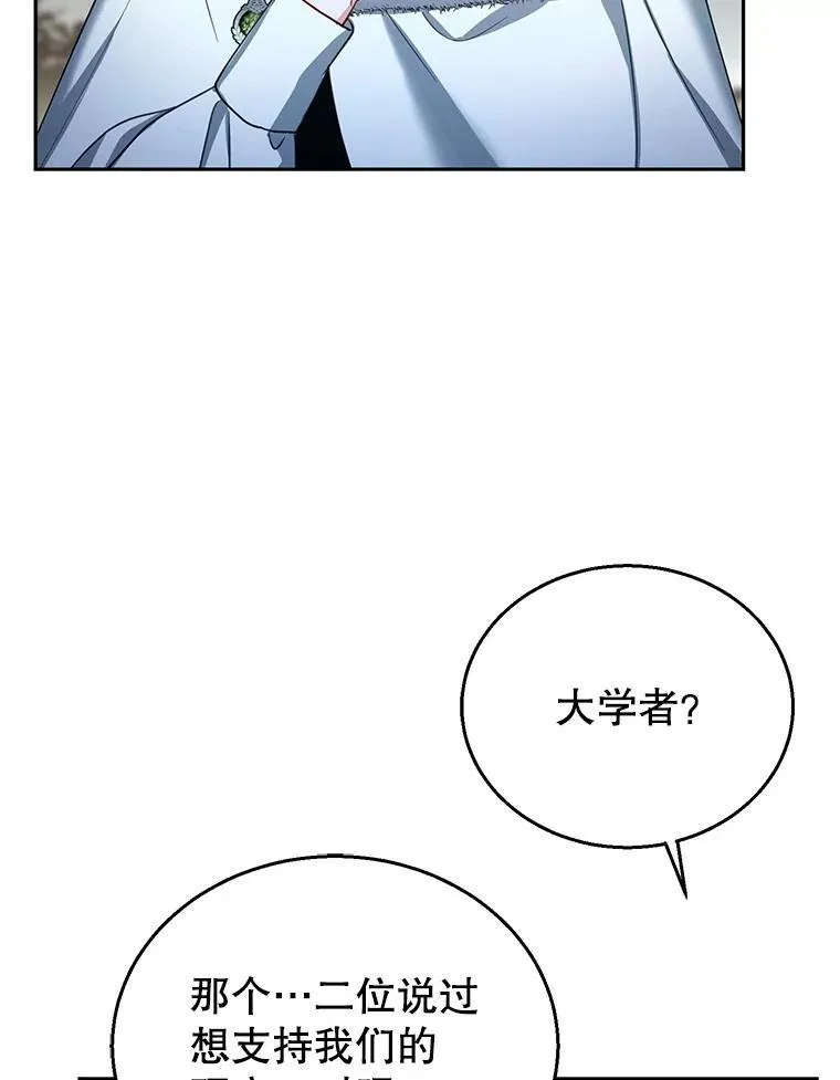 86.最初的王 第98页