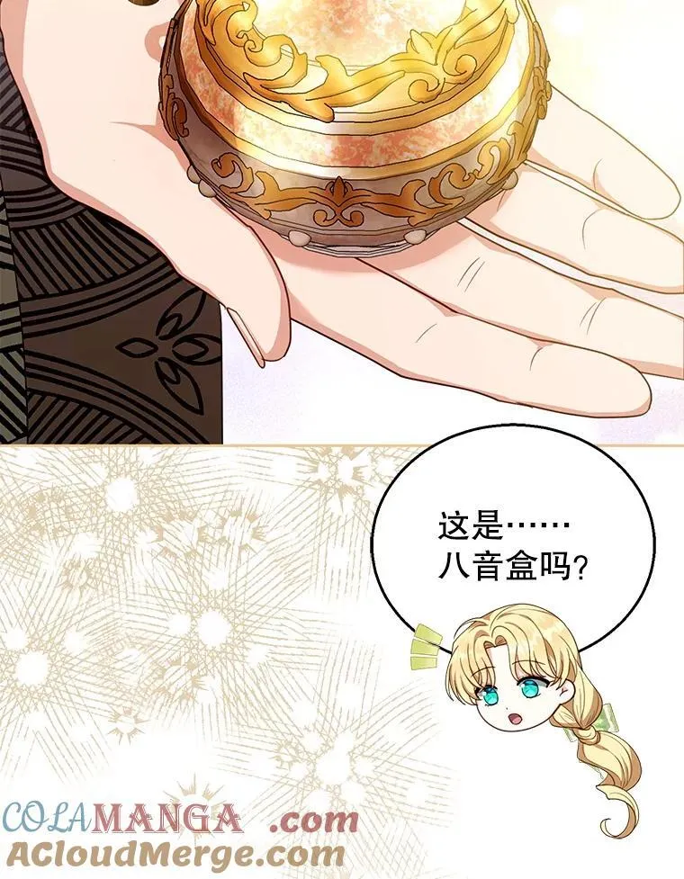 86.最初的王 第101页