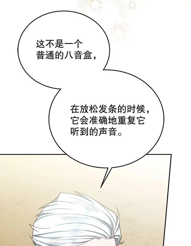 86.最初的王 第102页