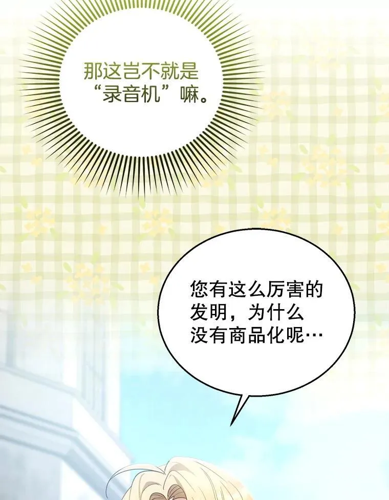 86.最初的王 第104页