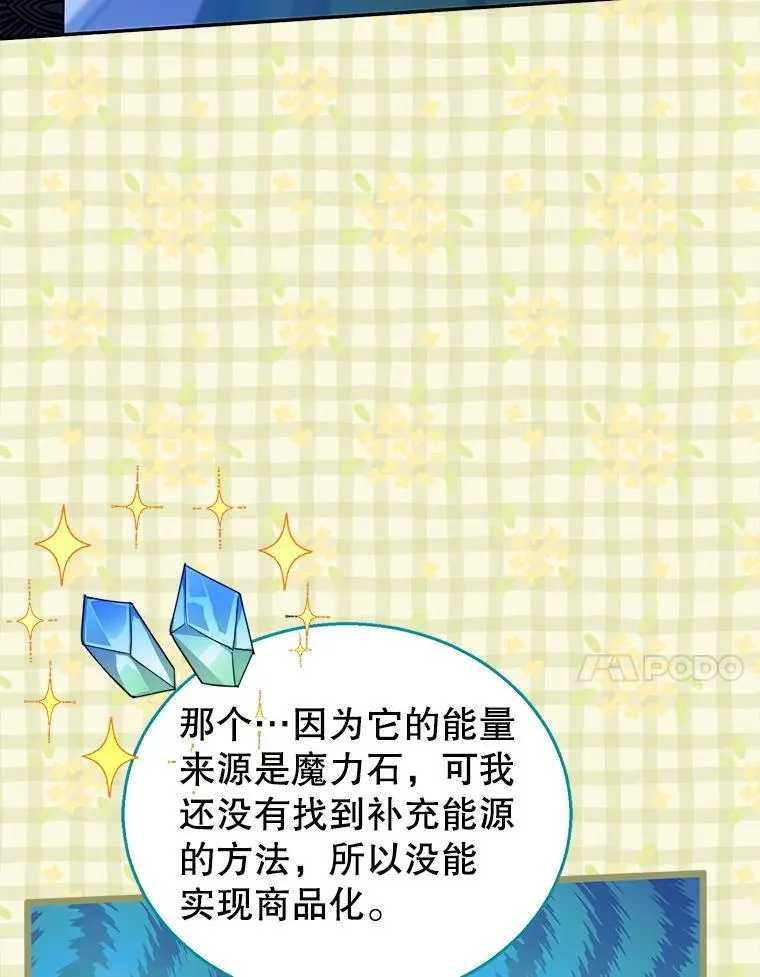 86.最初的王 第106页