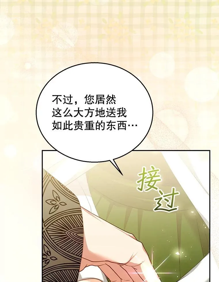 86.最初的王 第108页
