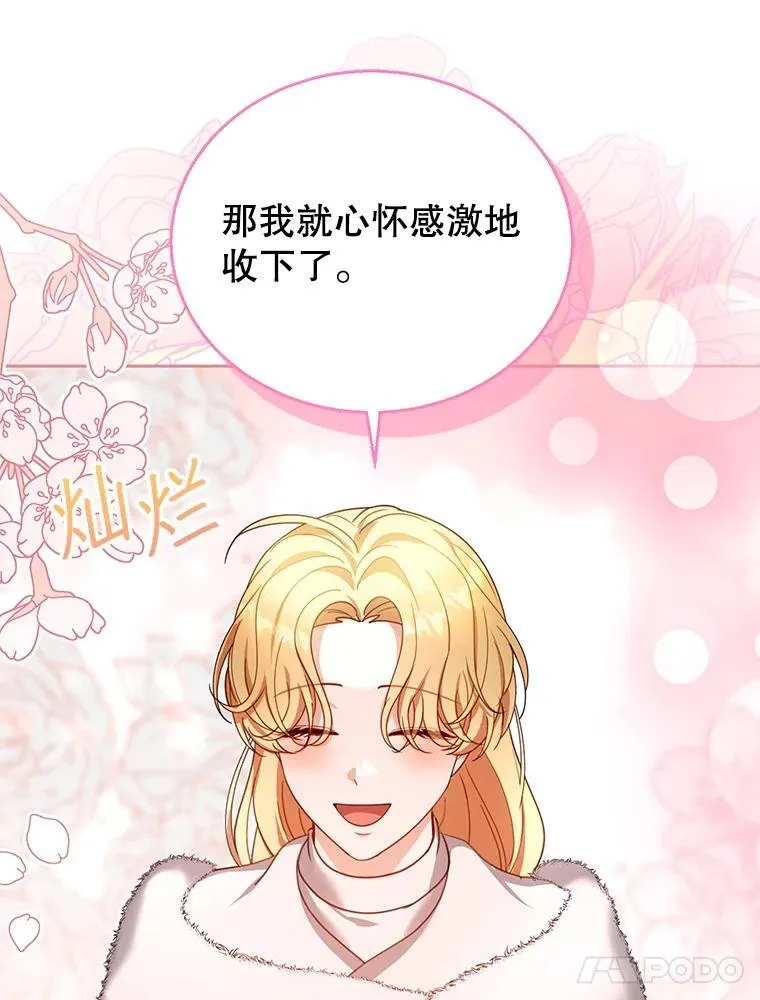 86.最初的王 第110页