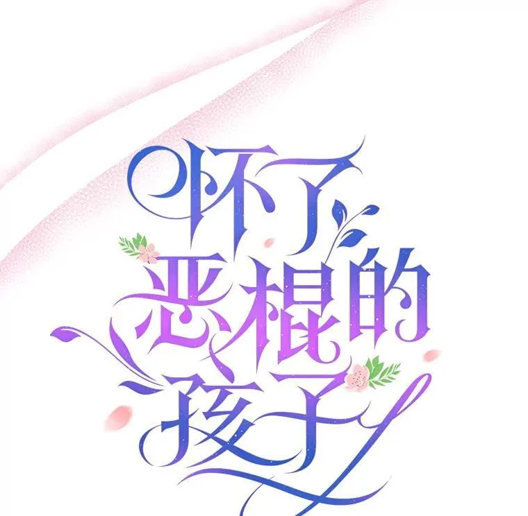 86.最初的王 第112页