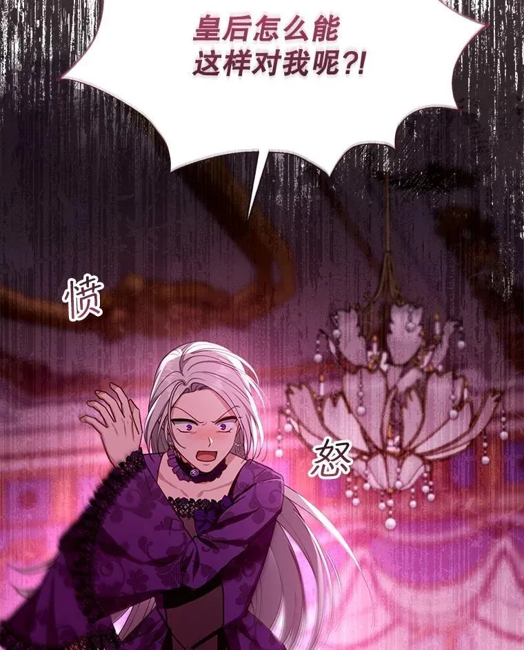 86.最初的王 第119页