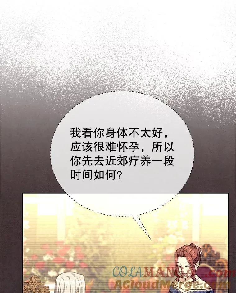86.最初的王 第121页