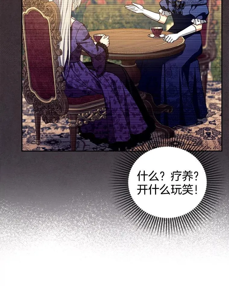 86.最初的王 第122页