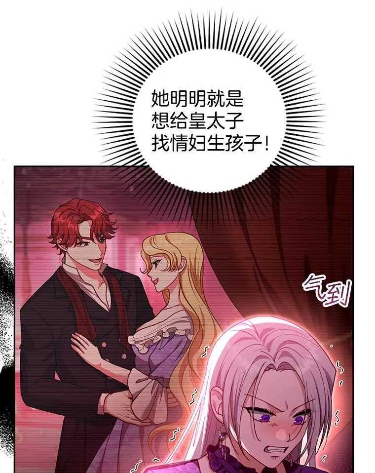 86.最初的王 第123页