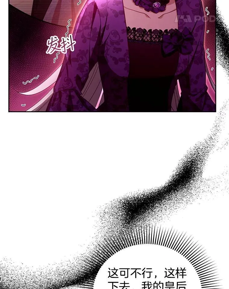 86.最初的王 第124页