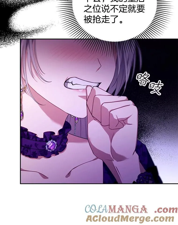 86.最初的王 第125页