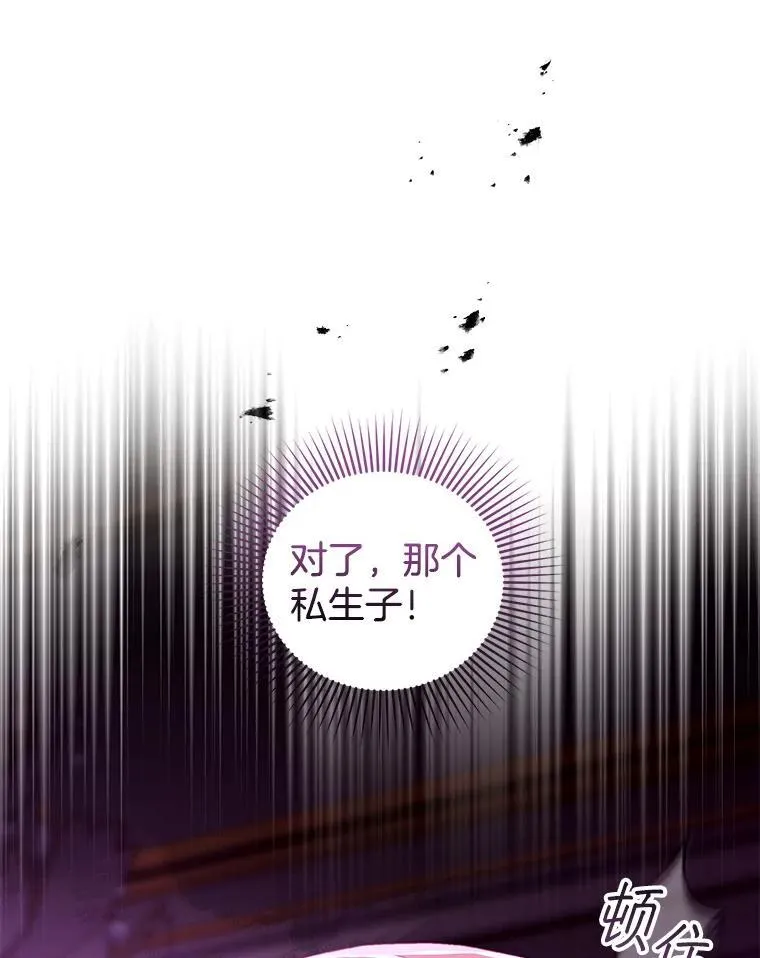 86.最初的王 第126页