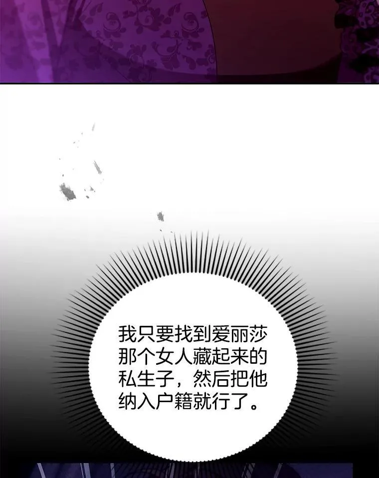 86.最初的王 第128页