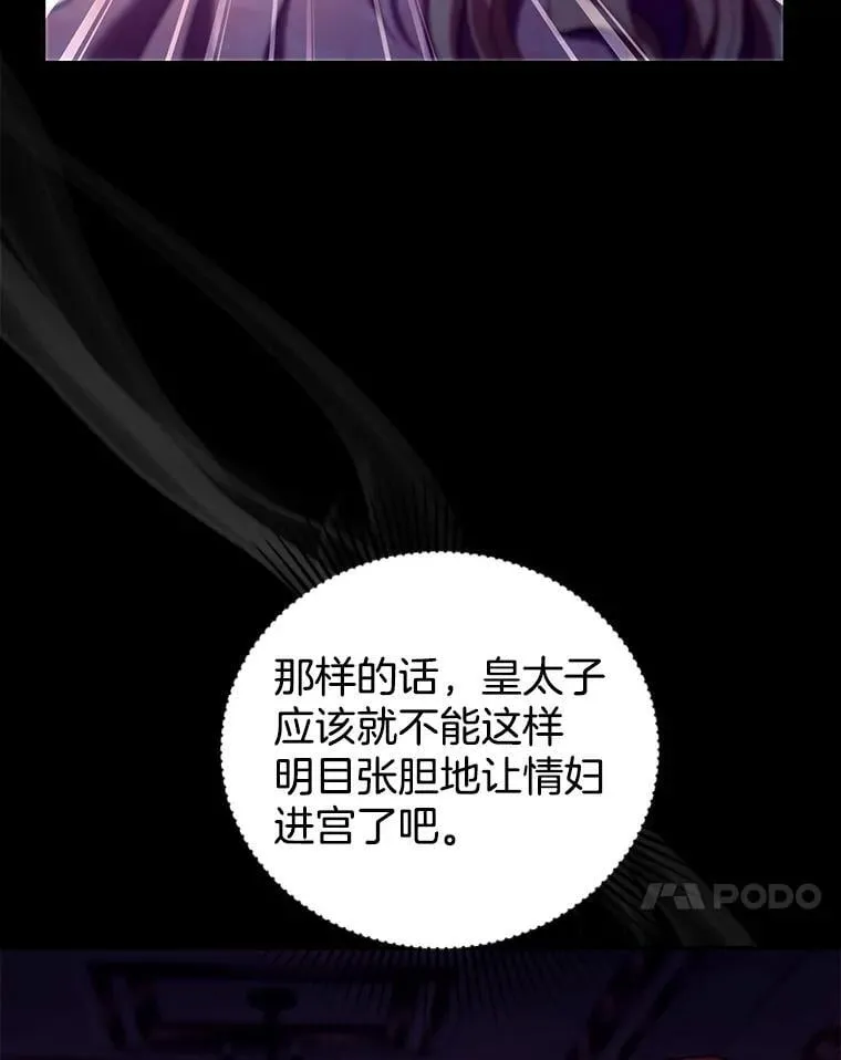 86.最初的王 第130页