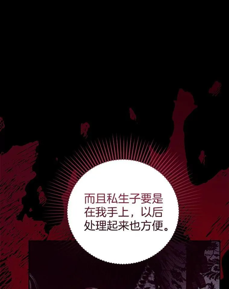 86.最初的王 第132页
