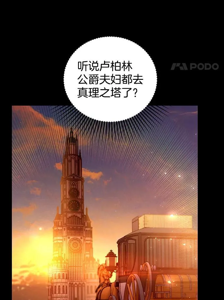 86.最初的王 第134页