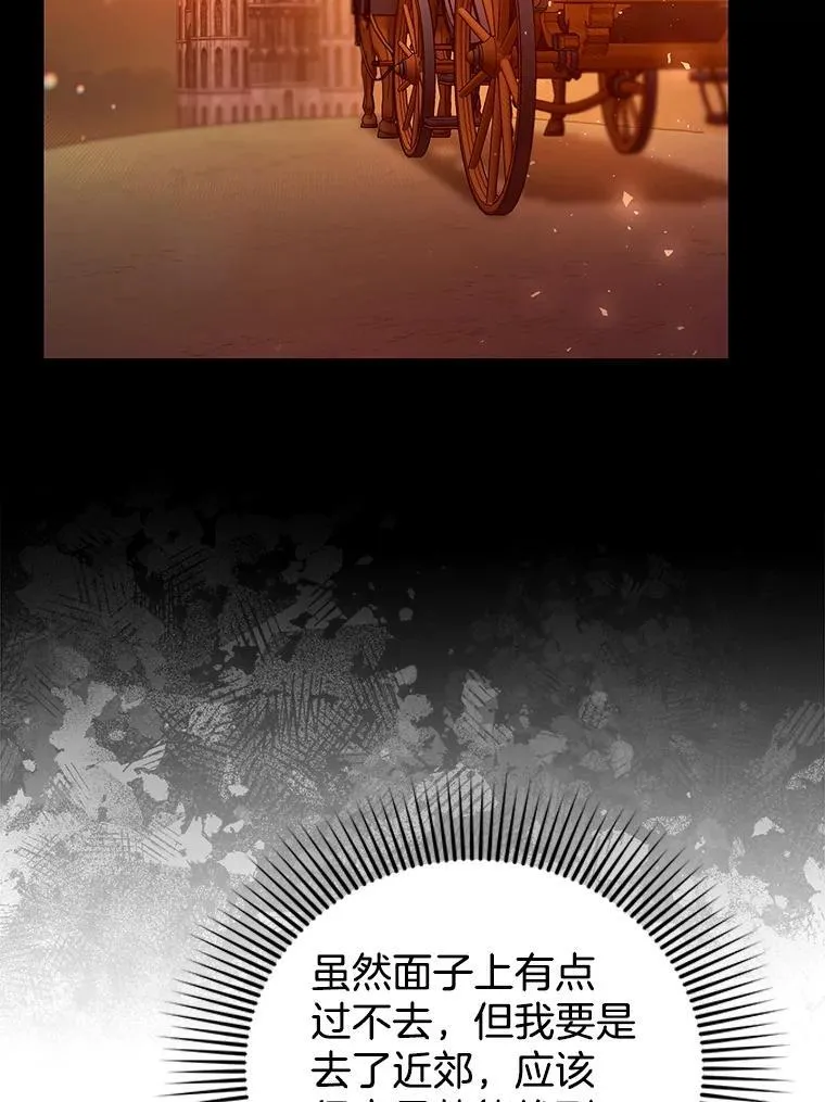 86.最初的王 第135页
