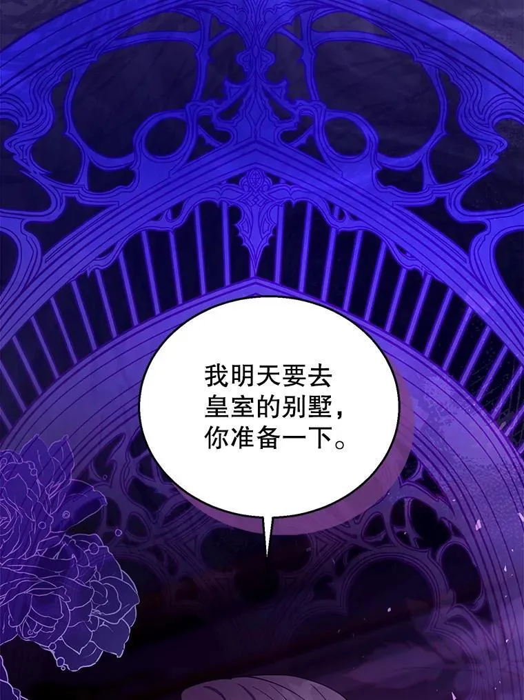 86.最初的王 第139页