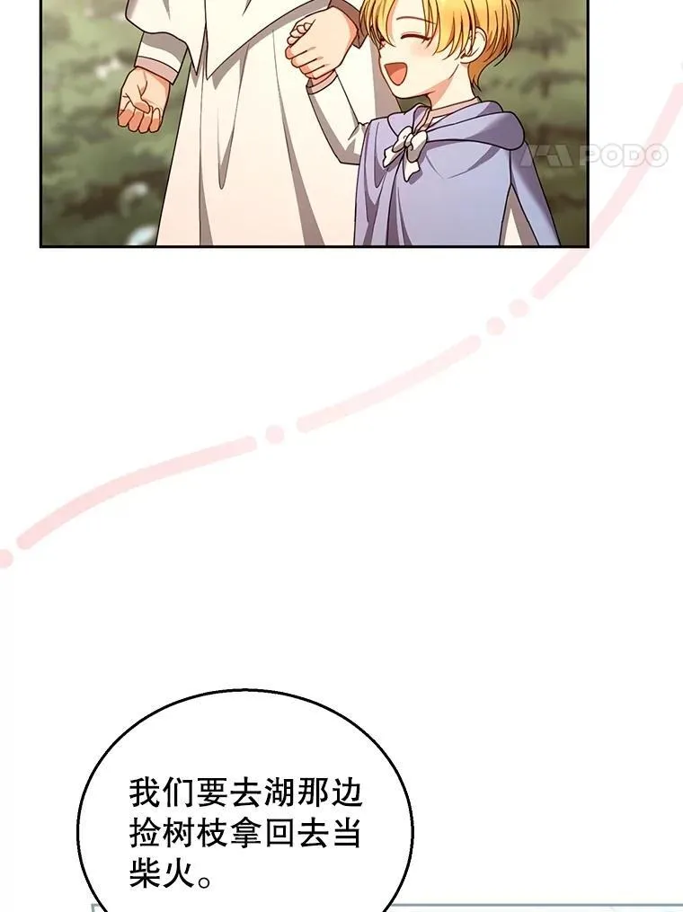 87.被追赶的利昂 第4页