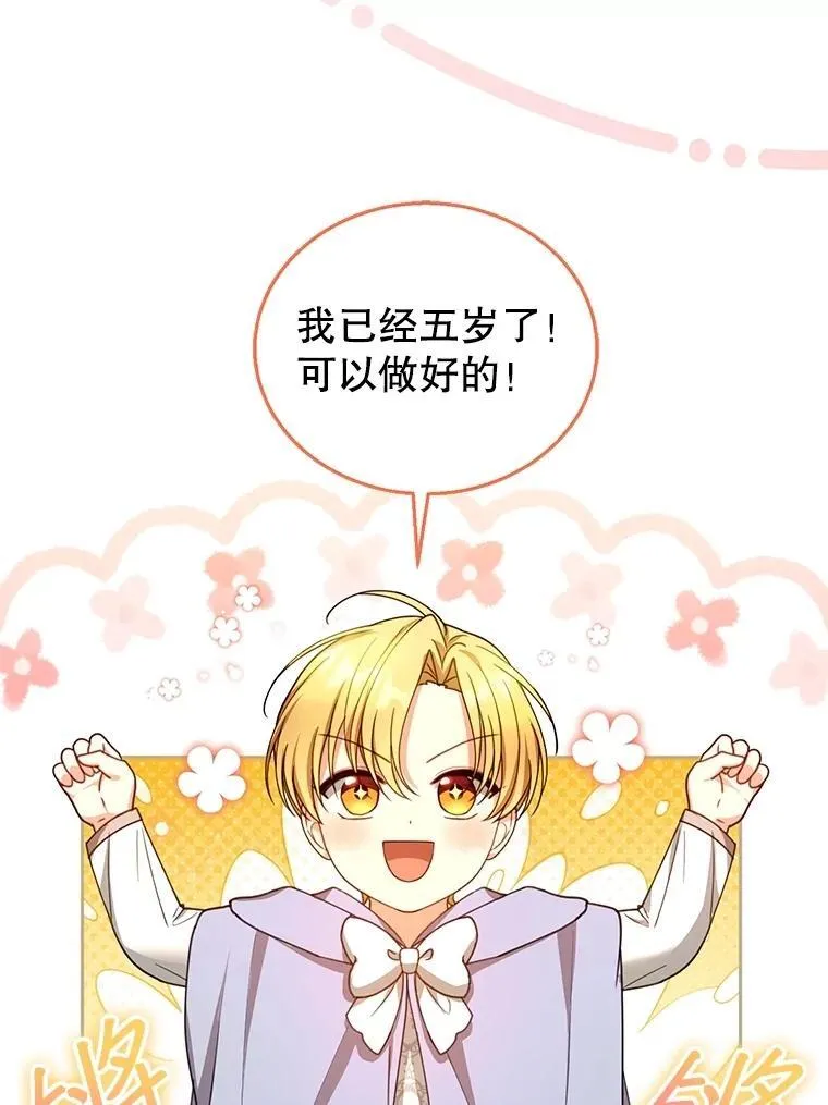 87.被追赶的利昂 第6页
