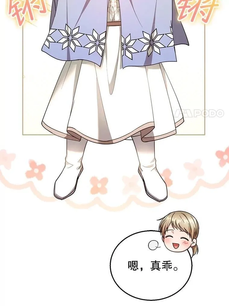 87.被追赶的利昂 第7页
