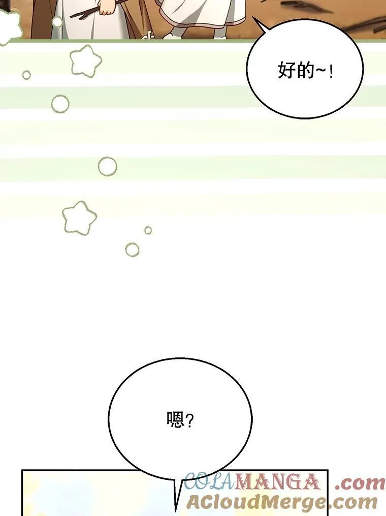 87.被追赶的利昂 第9页