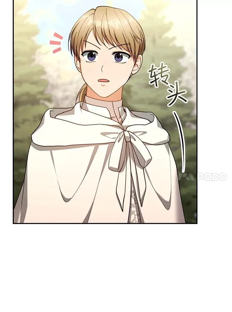 87.被追赶的利昂 第10页