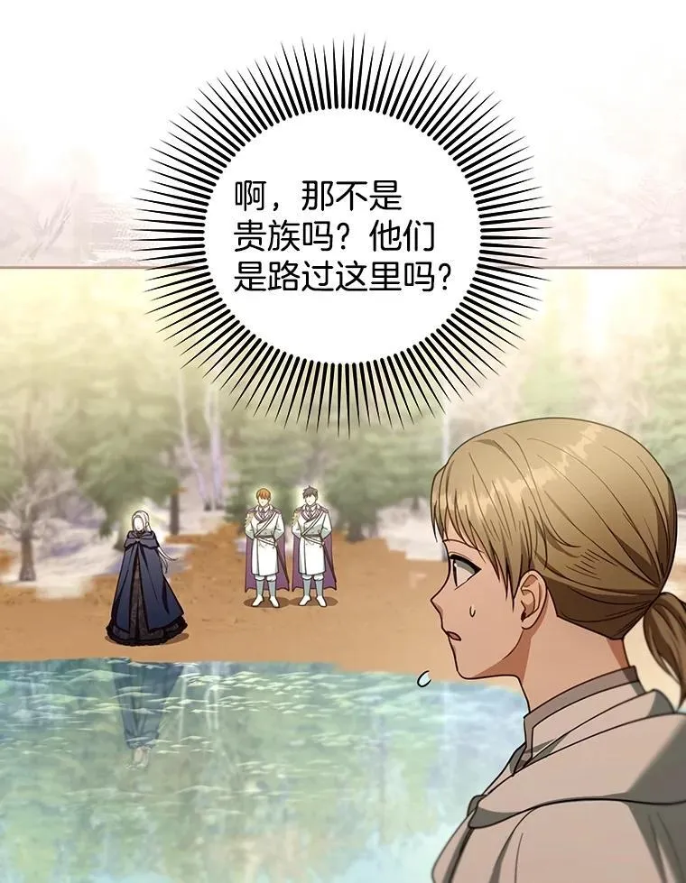87.被追赶的利昂 第11页