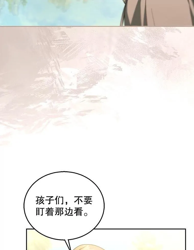 87.被追赶的利昂 第12页