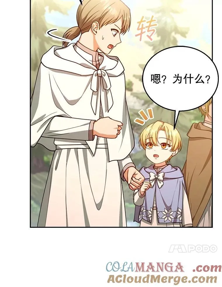 87.被追赶的利昂 第13页