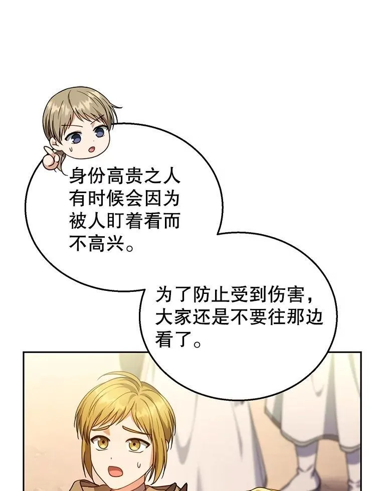 87.被追赶的利昂 第14页