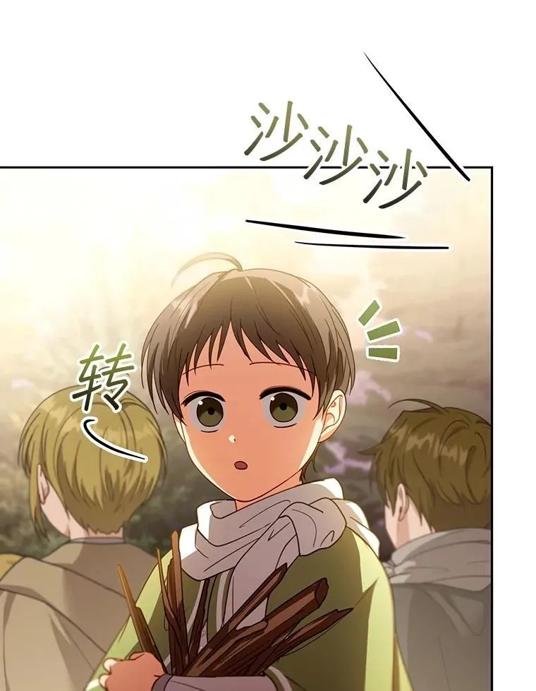 87.被追赶的利昂 第16页