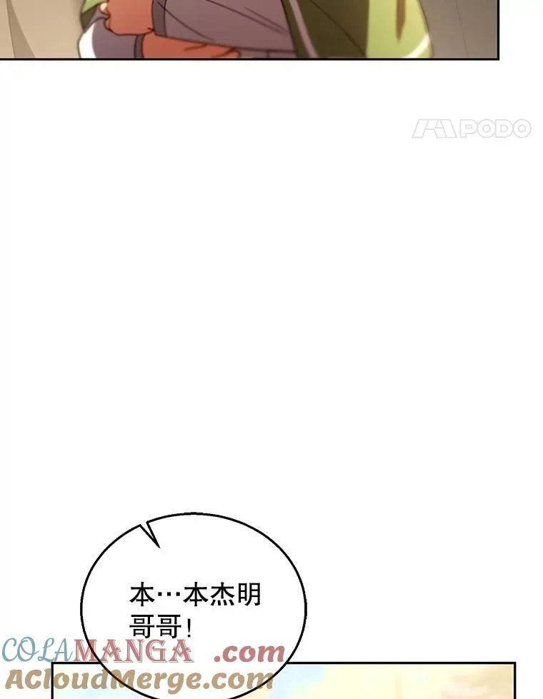 87.被追赶的利昂 第17页