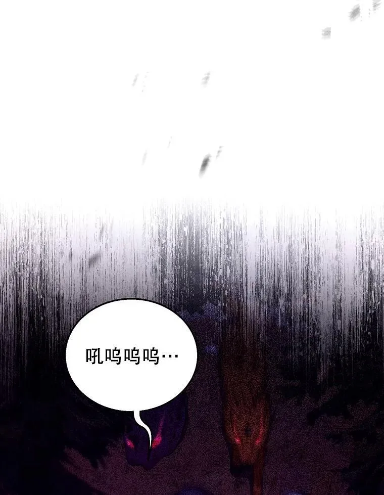 87.被追赶的利昂 第19页