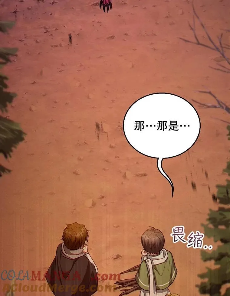 87.被追赶的利昂 第21页