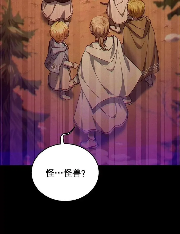 87.被追赶的利昂 第22页