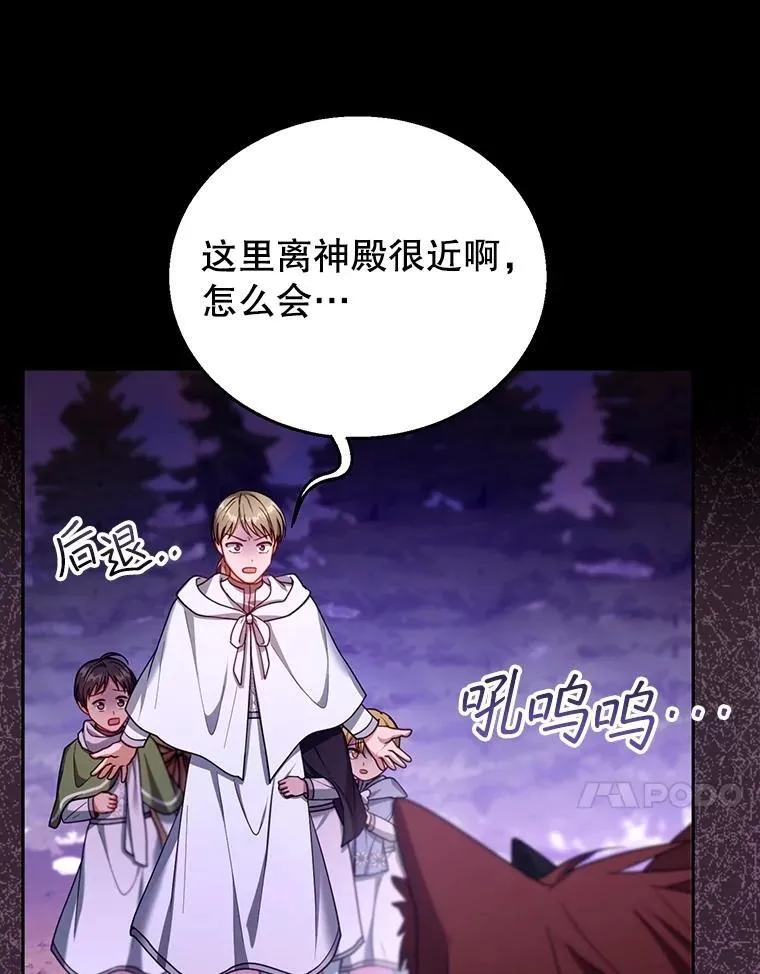 87.被追赶的利昂 第23页