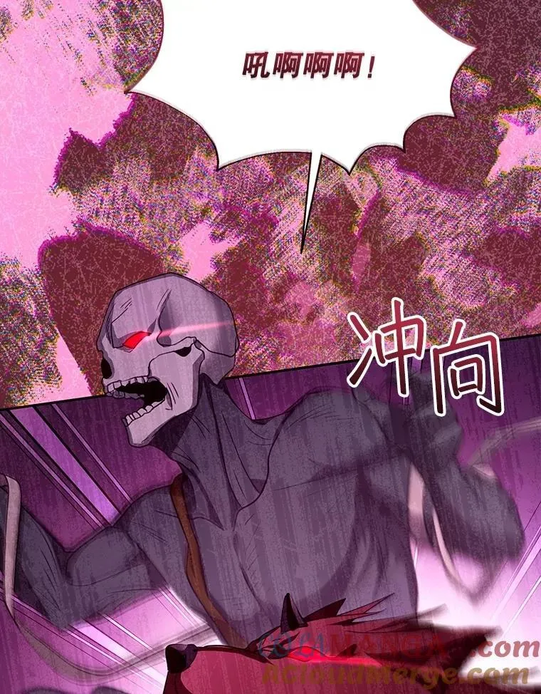 87.被追赶的利昂 第25页