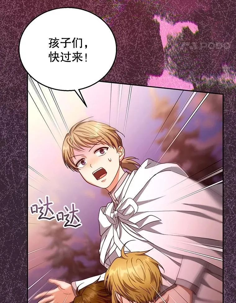 87.被追赶的利昂 第27页