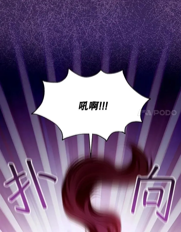 87.被追赶的利昂 第30页