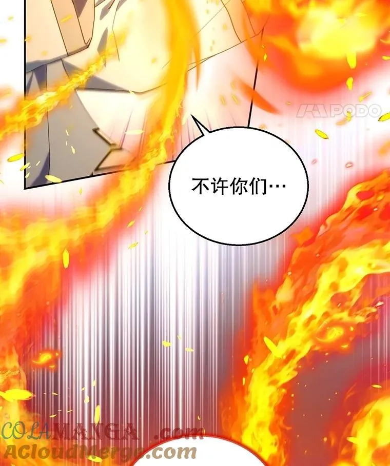 87.被追赶的利昂 第37页